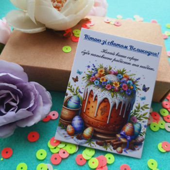 Открытки «Вітаю зі святом Великодня! Нехай...» PH_68002