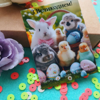 Открытки «Вітаю з Великоднем!...» PH_68007