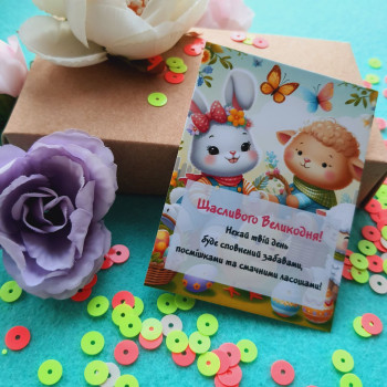 Postcards «Щасливого Великодня!», PH_68032