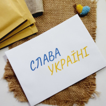Конверты «Слава Україні» KO_0015