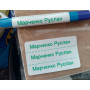 Именные стикеры с фамилией и именем ребенка для канцелярии