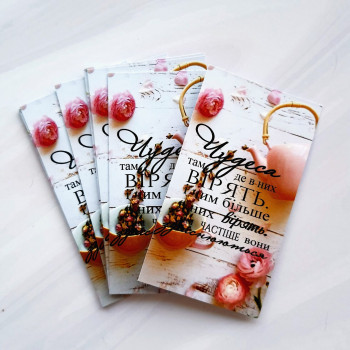 Открытки «Чудеса там, де в них вірять.» 5x9 BK3SH521