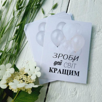 Мини-открытки «Зроби цей світ кращим» BK3SH316