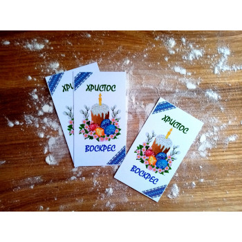 Пасхальные открытки «ХРИСТОС ВОСКРЕС» PH_590002