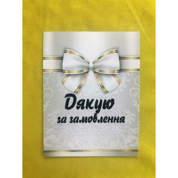 Мини-открытки размера 6x8 см «Дякую за замовлення» BK3SH049