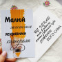 Листівки з конвертом «Малюй життя яскравими кольорами» BK3SH1517