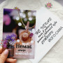 Листівки з конвертом «Немає нічого неможливого» BK3SH1515