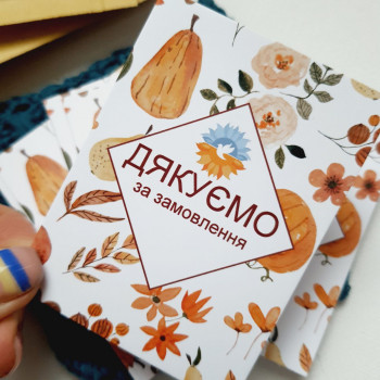 Открытки с осенним рисунком «Дякуємо за замовлення» UA_0039