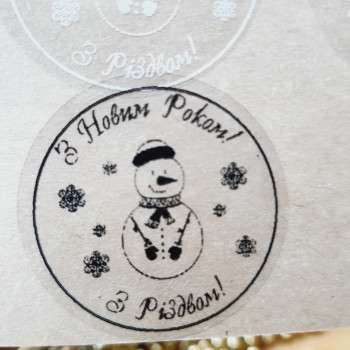 Stickers «З Новим Роком! З Різдвом!» NG_nakl_006