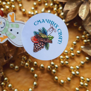 Round New Year stickers «Смачних свят!» NG_nakl_k109