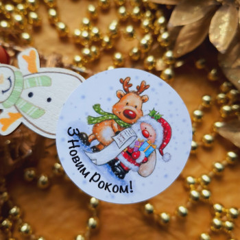 Разноцветные наклейки «З Новим роком!» 4 см NG_nakl_k111