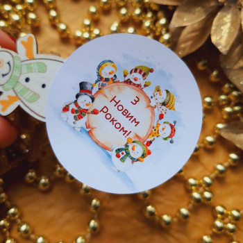 Round stickers «З Новим роком!» NG_nakl_k114