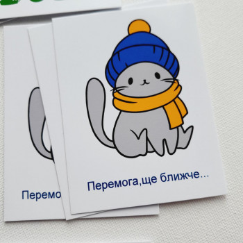 Открытки «Перемога ще ближче...» UANG_00017