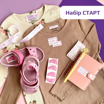 «Старт» набір