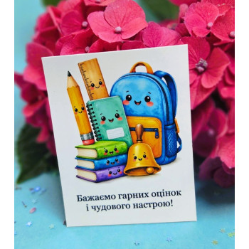 Открытки 6x8  «Бажаємо гарних оцінок..!» PV_0005