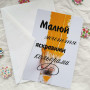 Листівки з конвертом «Малюй життя яскравими кольорами» BK3SH1517