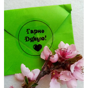 Наклейки «Гарно дякую!» N1SH59
