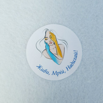 Наклейки «Живи, Мрій, Надихай!» UA_n021