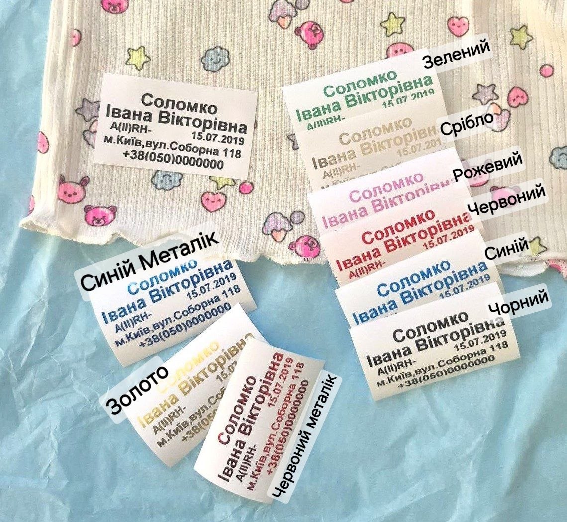 Nylon address labels 3.5x6 cm
