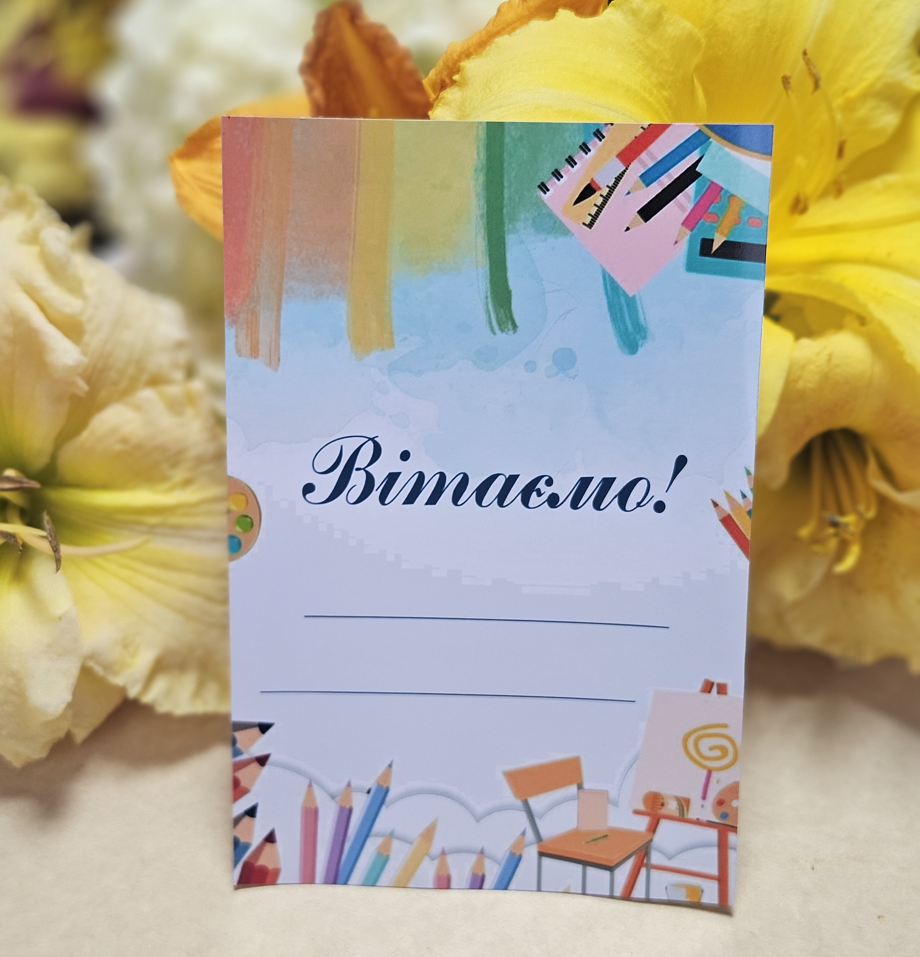 Postcards   10х15см «Вітаємо»