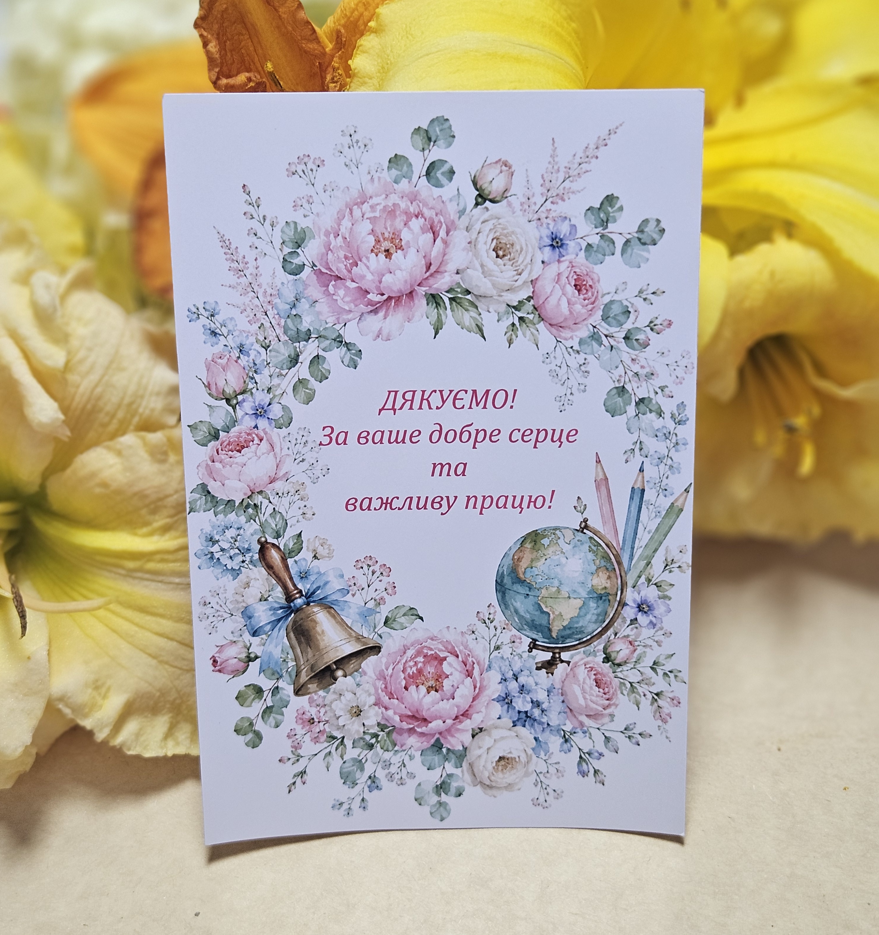 Postcards   10х15см «Дякуємо!»