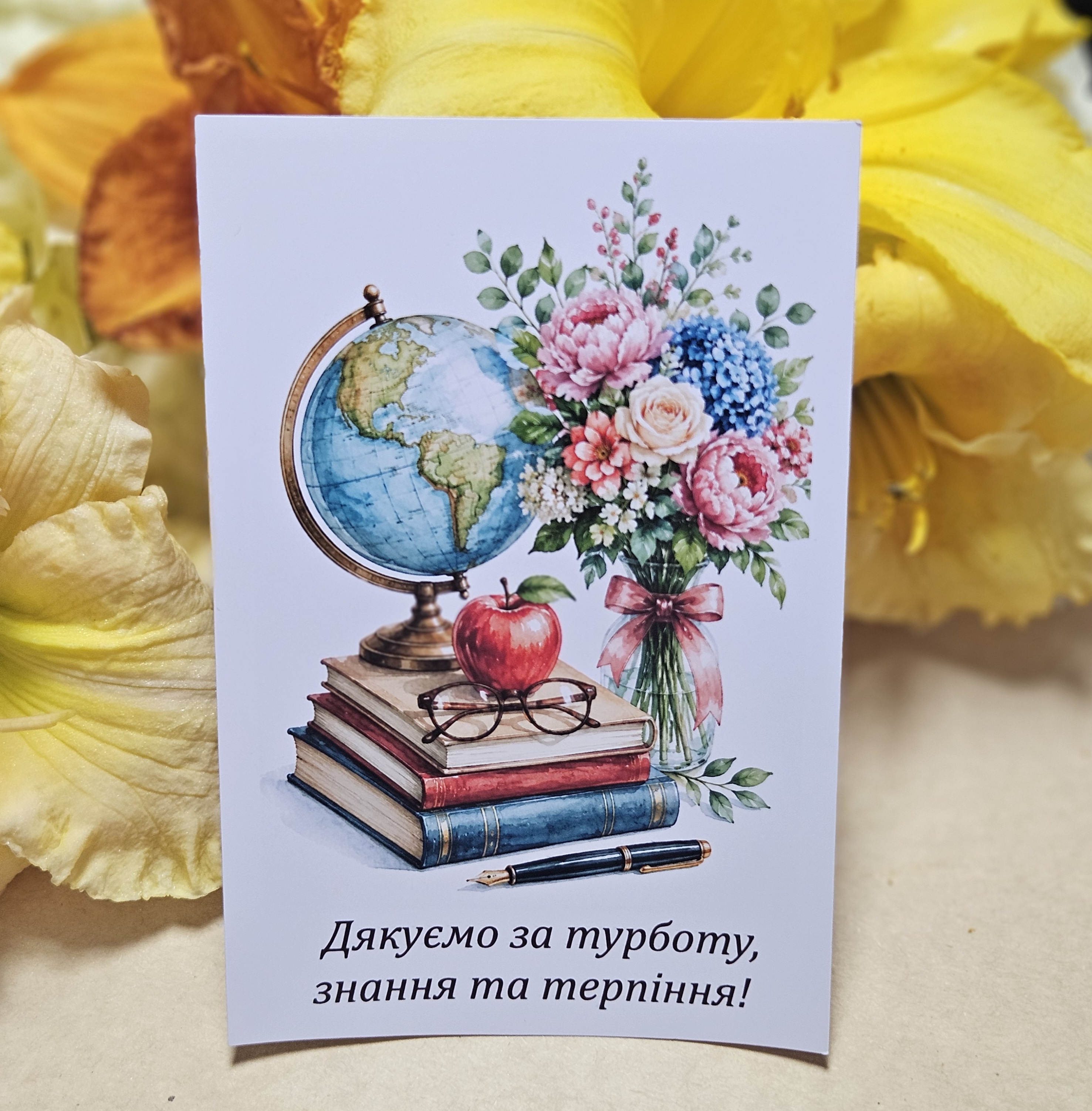 Postcards   10х15см «Дякуємо за турботу...»