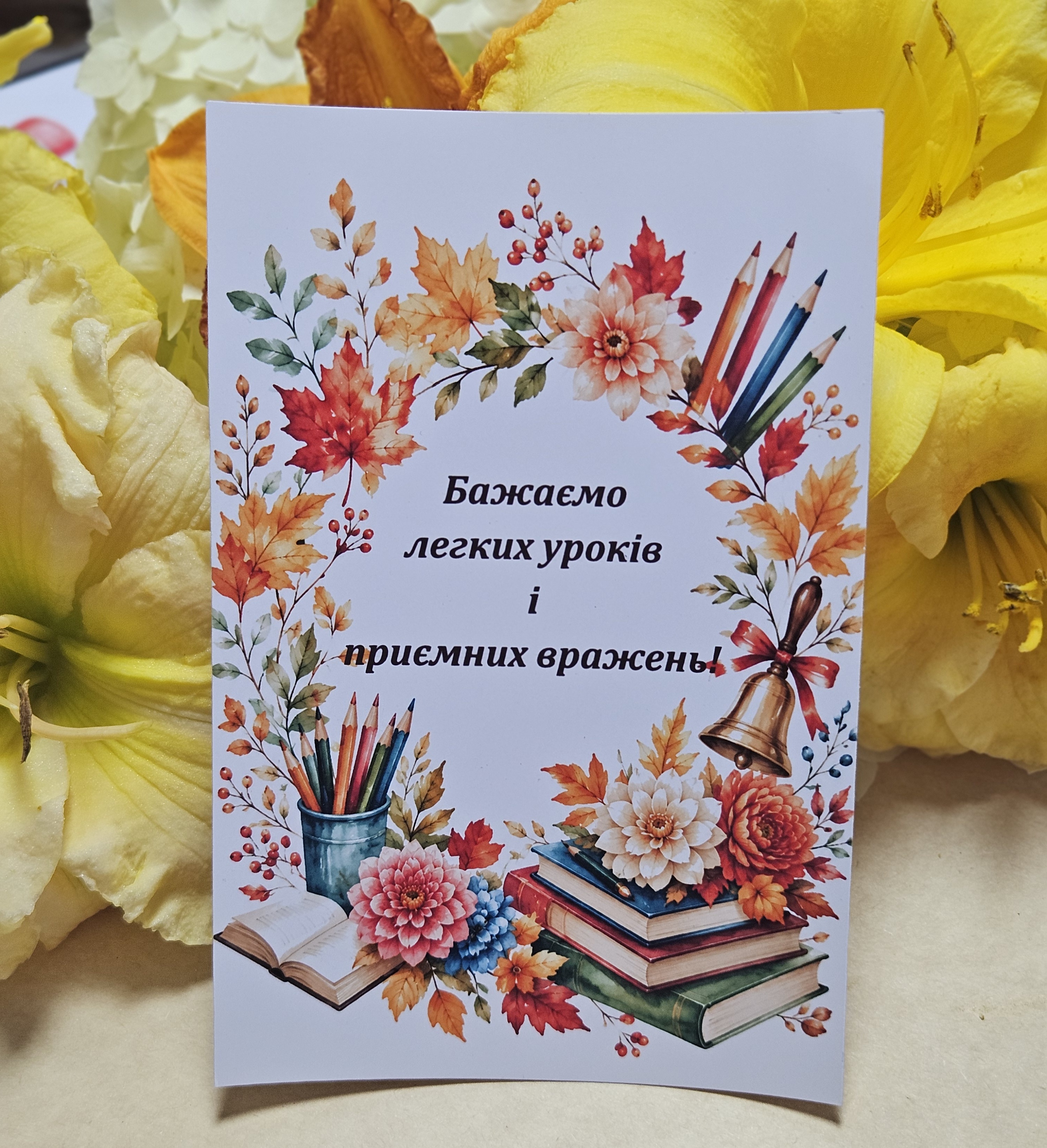 Postcards   10х15см «Бажаємо легких уроків...»