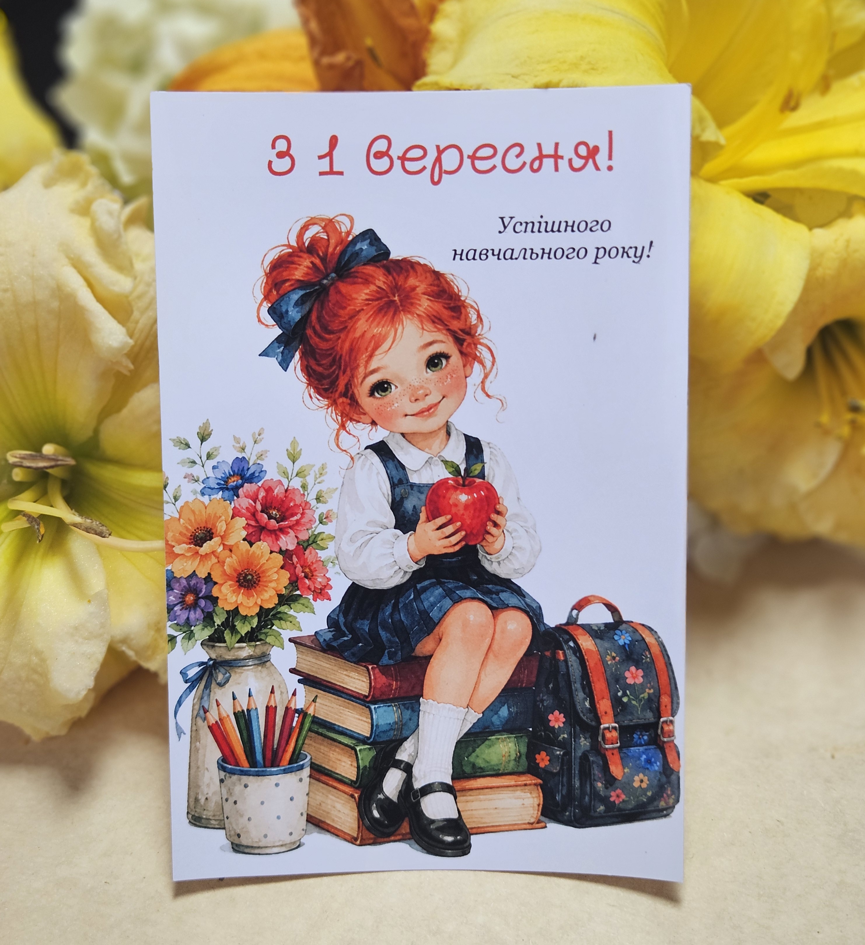 Postcards   10х15см «З 1 вересня»