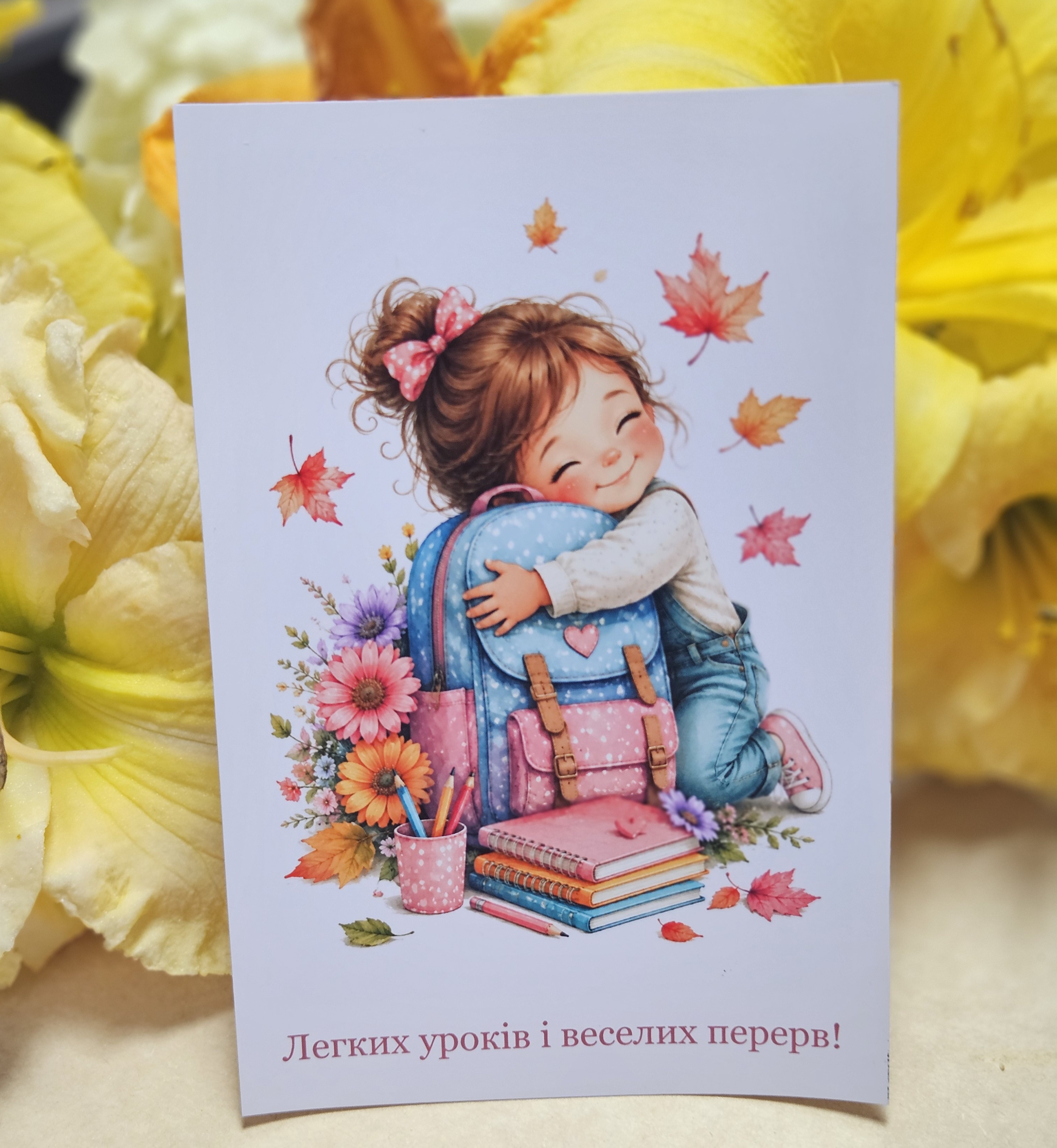 Postcards   10х15см «Легких уроків і веселих перерв! »