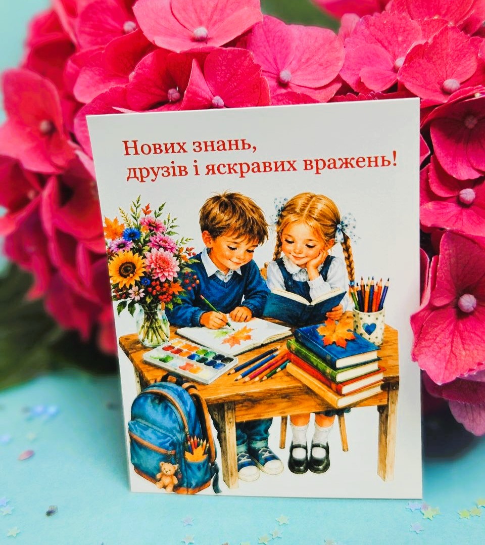 Листівки 6x8 «Нових знань..» PV_0003