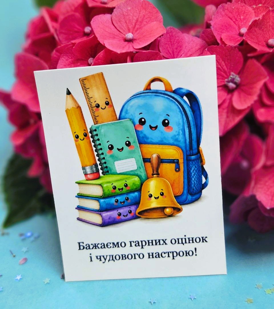 Листівки 6x8 «Бажаємо гарних оцінок..!» PV_0005