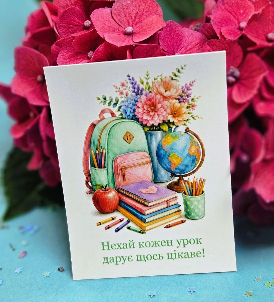Листівки 6x8 «Нехай кожен урок...» PV_0006