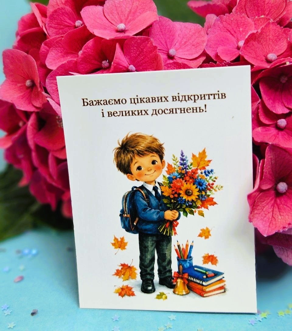 Листівки 6x8 «Бажаємо цікавих відкриттів..."PV_0009