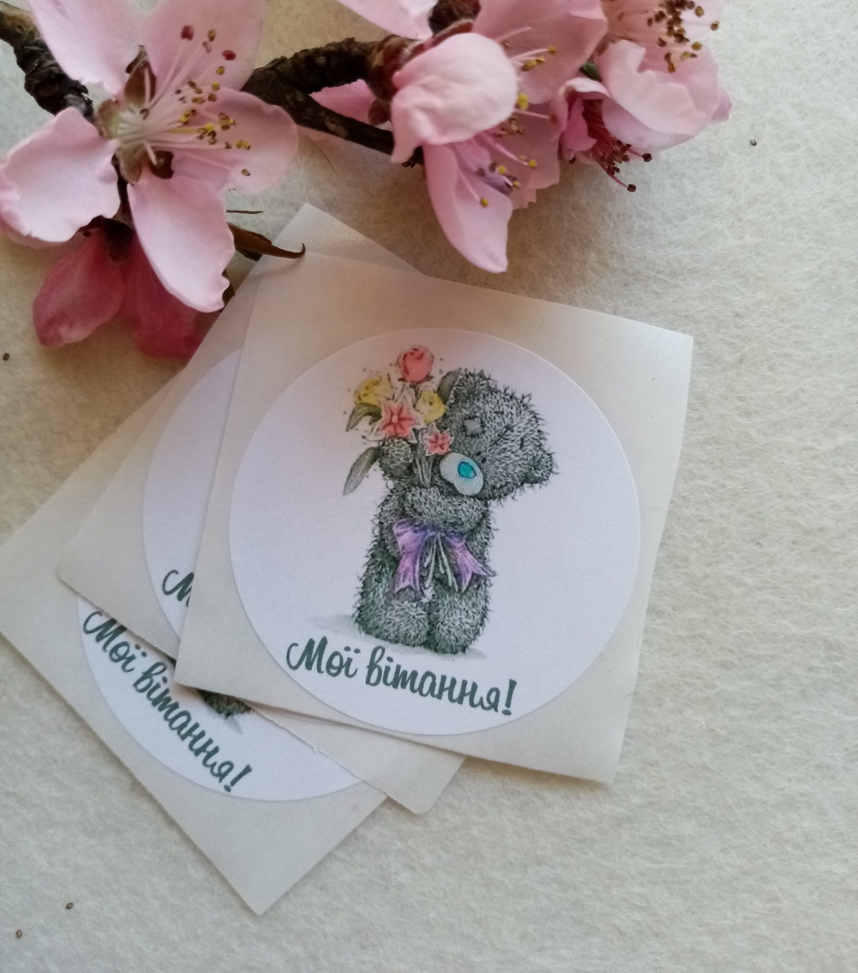 Stickers «Мої вітання!»