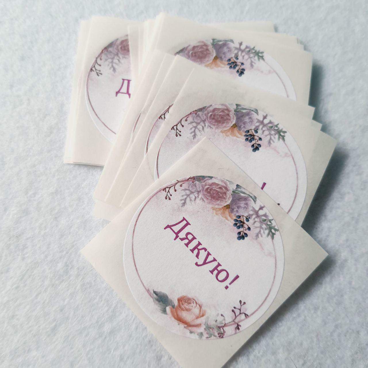 White stickers «Дякую!» N2SH076