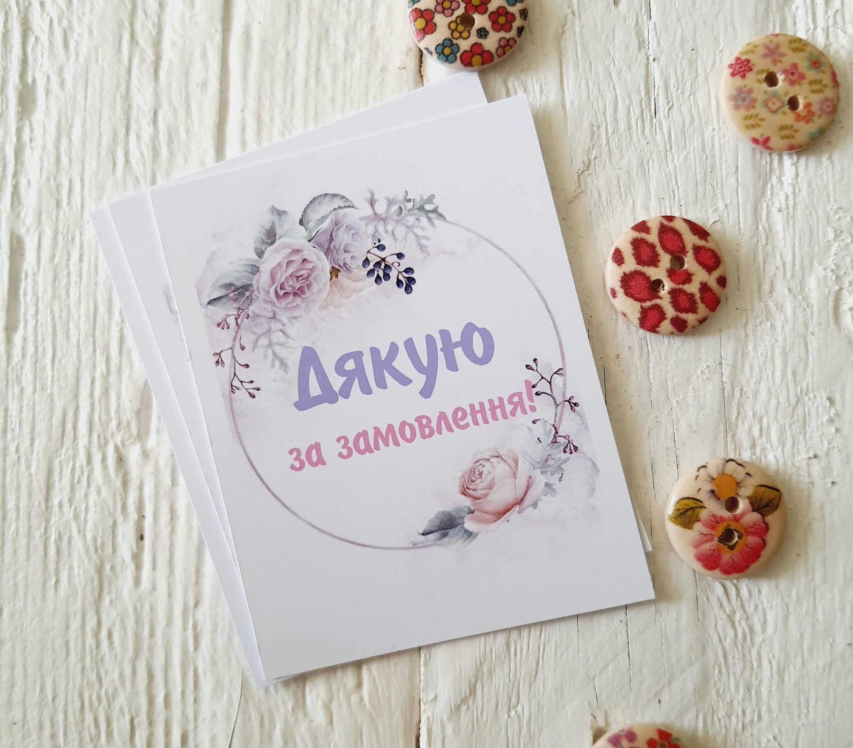 Листівки «Дякую за замовлення» для подяки клієнтам BK3SH103