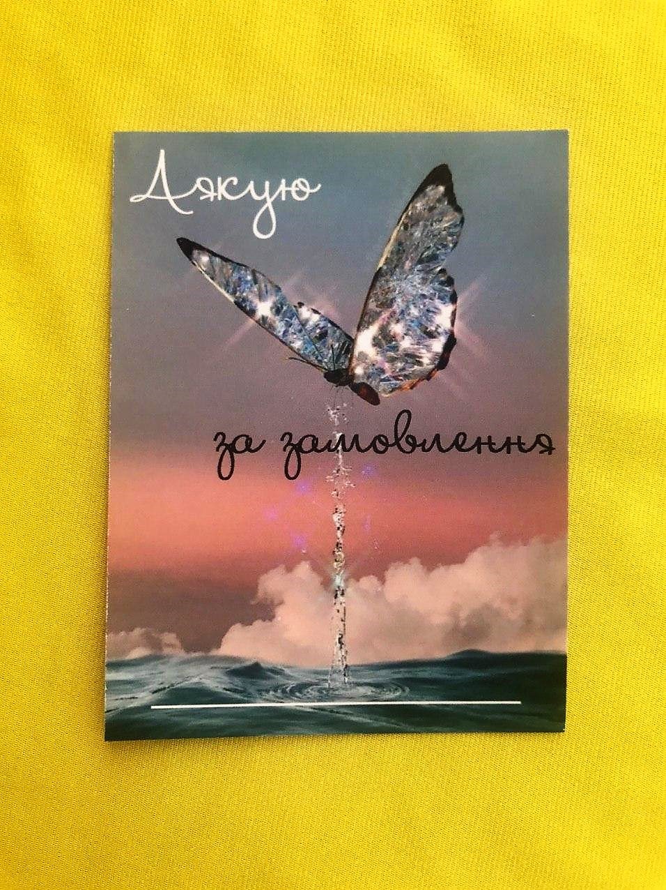Листівки «Дякую за замовлення» з метеликом BK3SH051