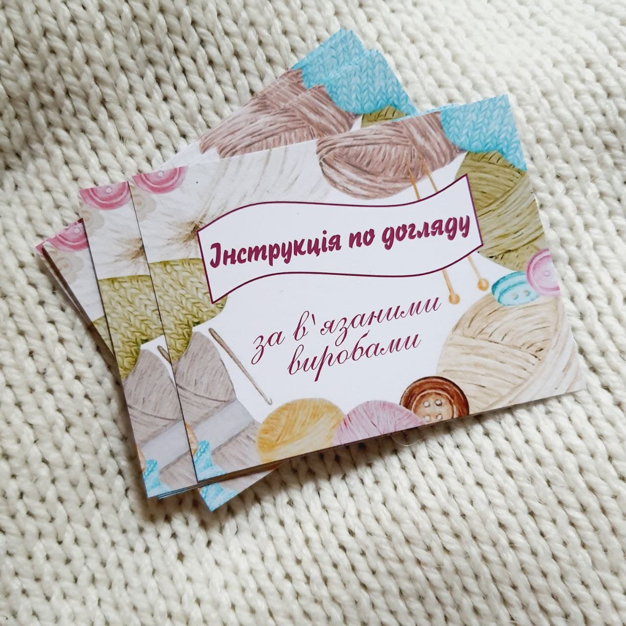 «Інструкція по догляду» розмір 7x9 см INS_013_2